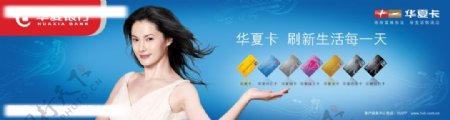 华夏银行卡图片