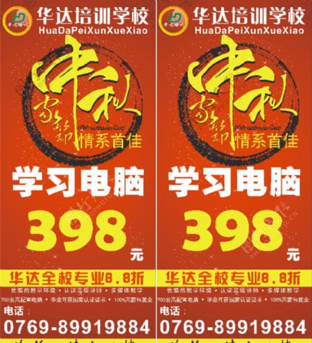 东莞慧网淘宝网店电商图片