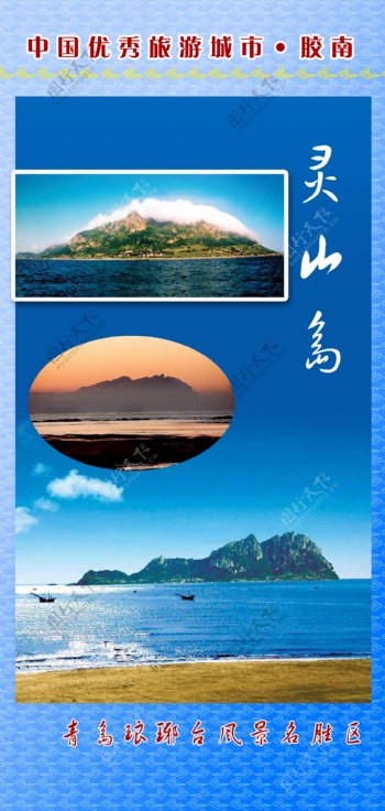 灵山岛图片