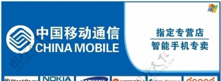中国移动手机店店招牌图片