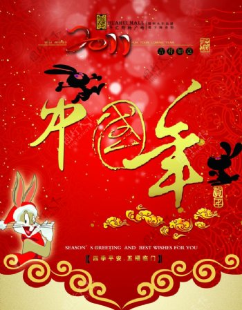 春节新年个性吊旗图片