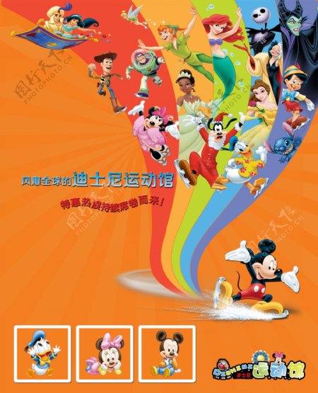 迪士尼海报传单图片