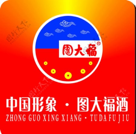 图大福酒业标志图片