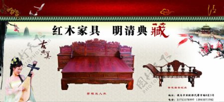 红木家具明清典藏图片