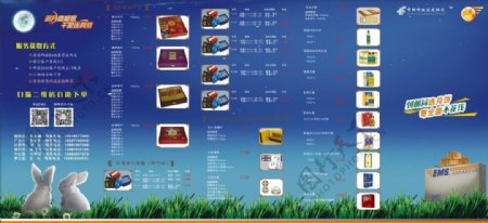 中国邮政速递物流中秋折页图片