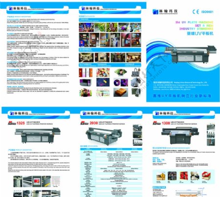 喷绘写真数码折页图片