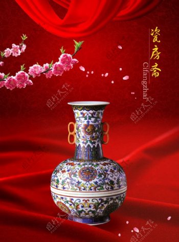精美陶瓷花瓶图片