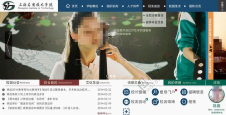 学校网站企业网站图片