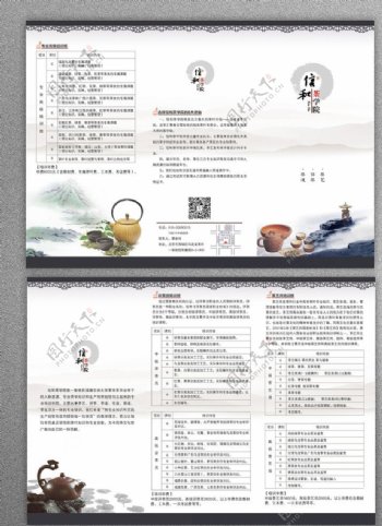 茶艺培训折页图片