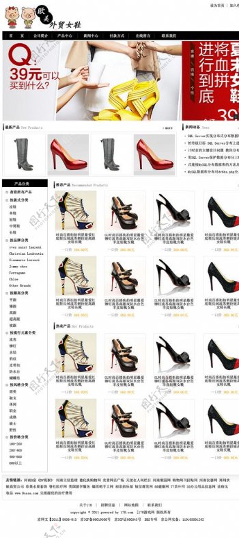 外贸女鞋企业网站首页图片