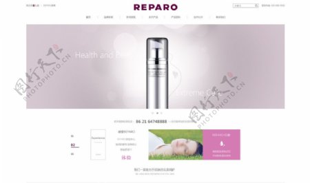 保养护肤品网站设计图片
