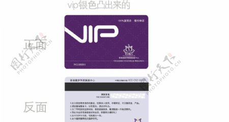 医疗美容院VIP会员尊图片