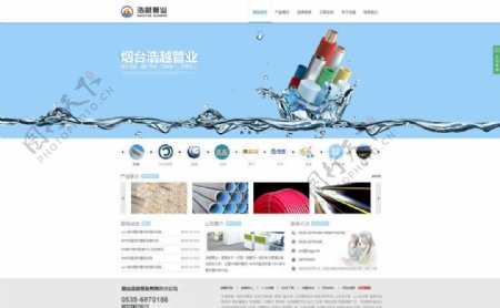 塑料管材网站首页图片
