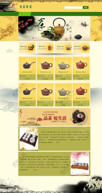 茶具网站图片