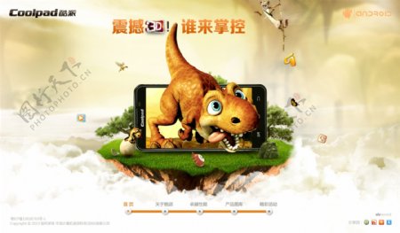 恐龙手机网页图片