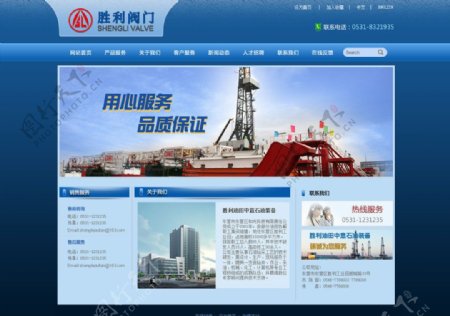 石油企业网站图片