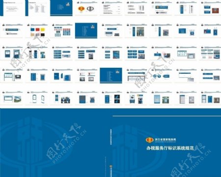 浙江省国税局图片