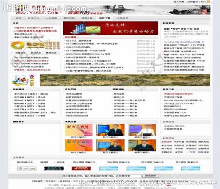 帝国CMS理财网站模图片