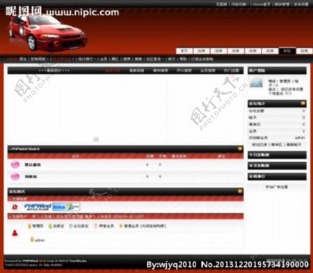 车迷网模板图片