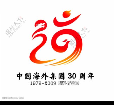 30周年标志图片