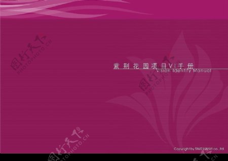 紫荆花园VI手册CDR格式图片