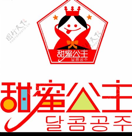 甜蜜公主logo图片