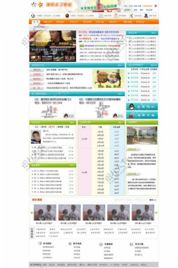 彩票足球篮球网站模版图片