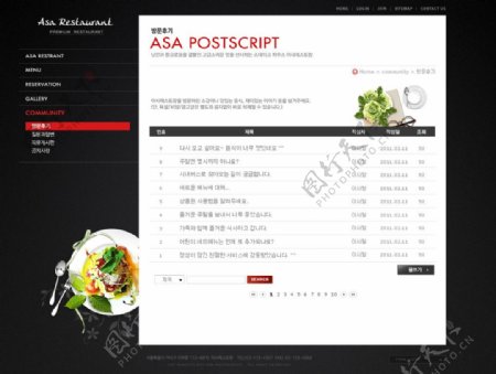 酒店餐厅主题网页设计图片