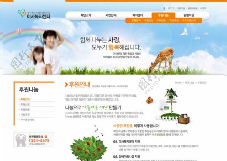 韩国亲子网站模板图片