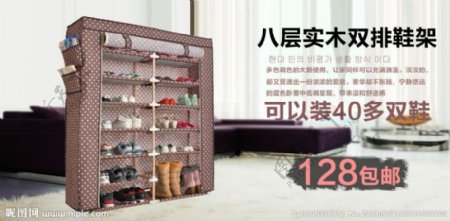 鞋架鞋柜广告图图片
