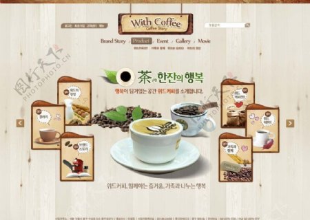 茶饮网站PSD模板图片