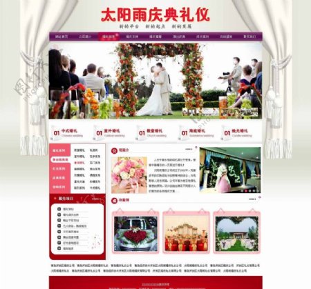 婚庆结婚网站图片