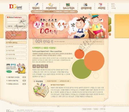 韩国儿童模板图片
