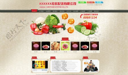 韩国传统美食网站图片