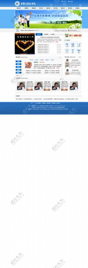 网站模板首页图片