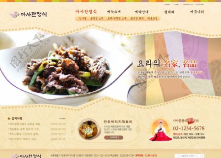 餐厅网站图片