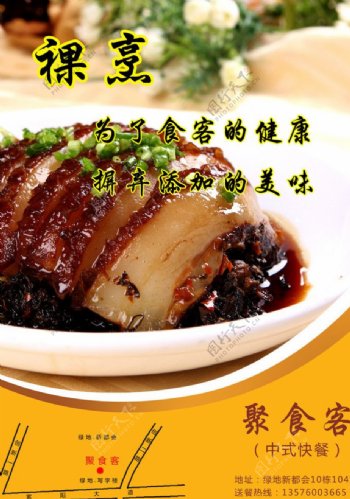 中式快餐宣传单页图片