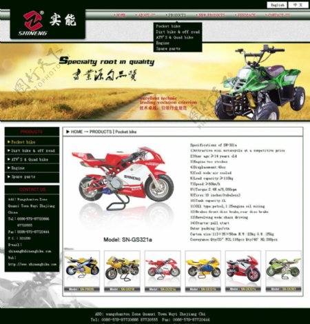 韩国网站设计通用类图片
