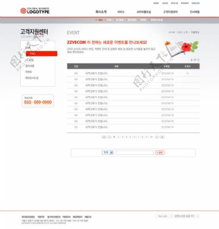 韩国网页模板图片