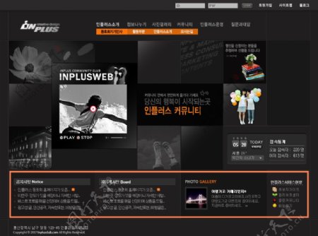黑色韩国网站模板图片