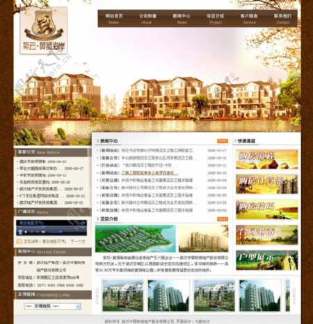 房地产网页设计图片