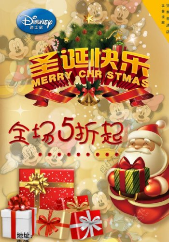 迪士尼童鞋圣诞宣传图片