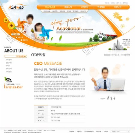 韩国企业模板内页图片