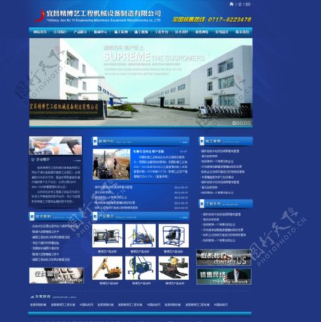 工程机械企业网站图片