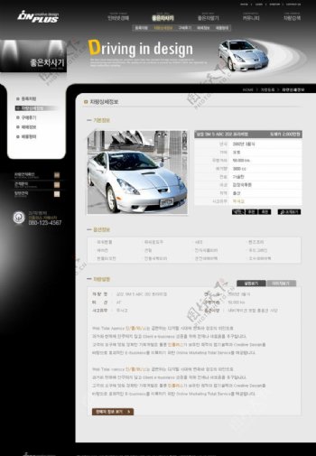 韩国汽车类网站图片
