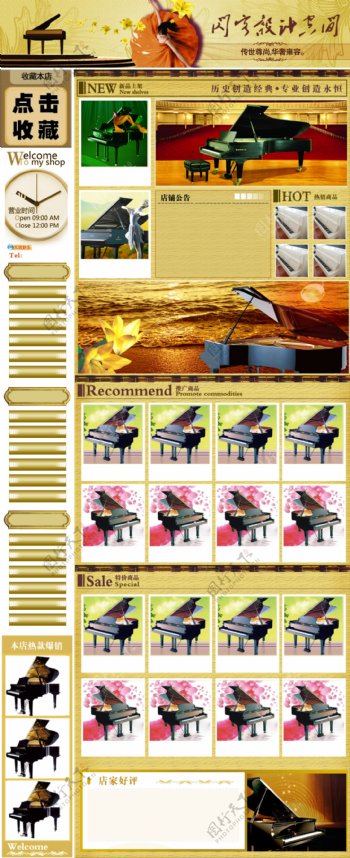 钢琴模板标准板图片