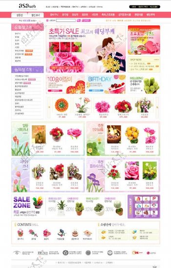 鲜花代理商务网站版面图片