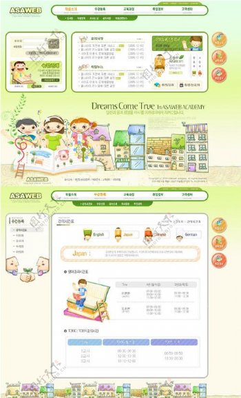 幼儿园教育网站界面图片