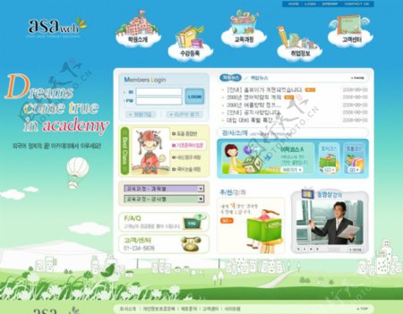 卡通韩国网页设计图片