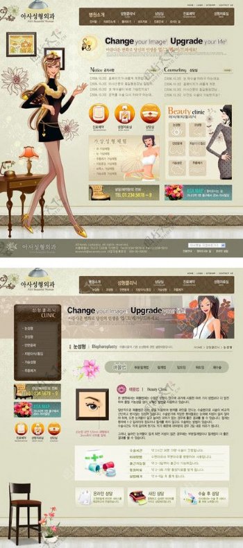 韩国女性减肥咨询公司网页图片